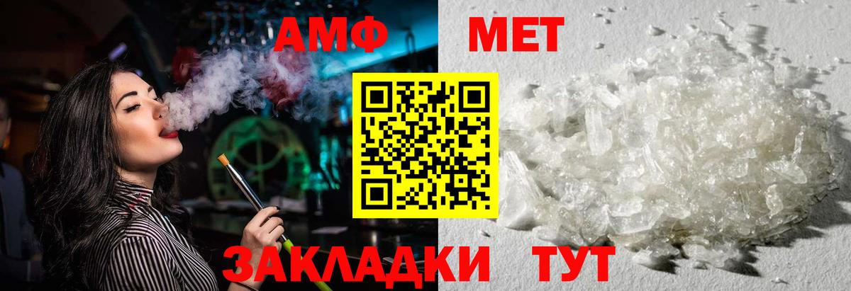 АМФЕТАМИН VHQ Саяногорск