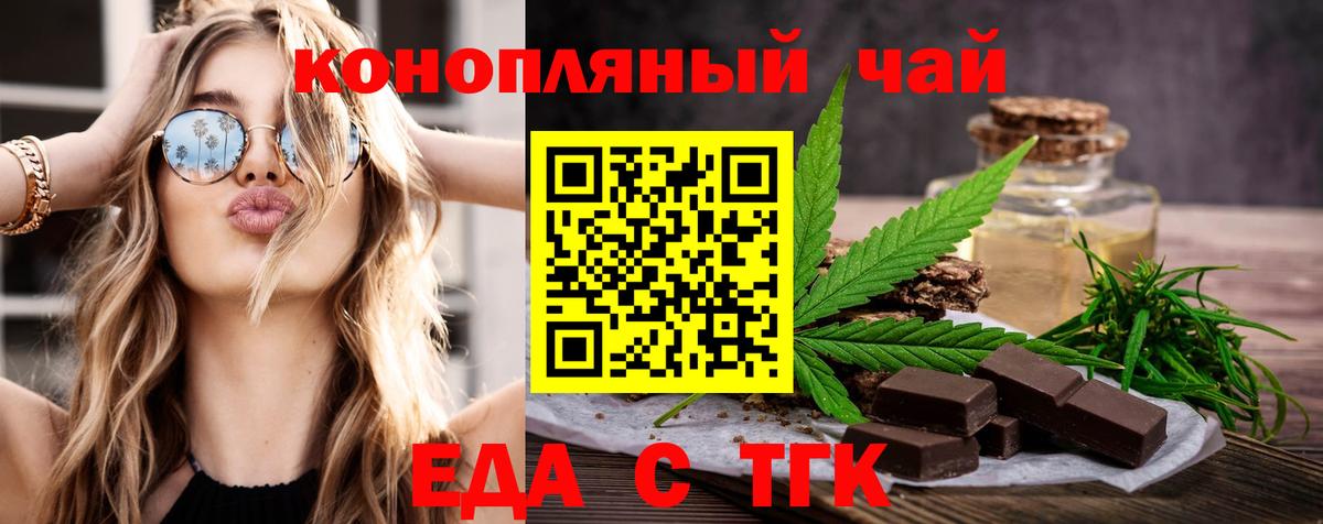 Canna-Cookies марихуана  Вход с VPN  Саяногорск 