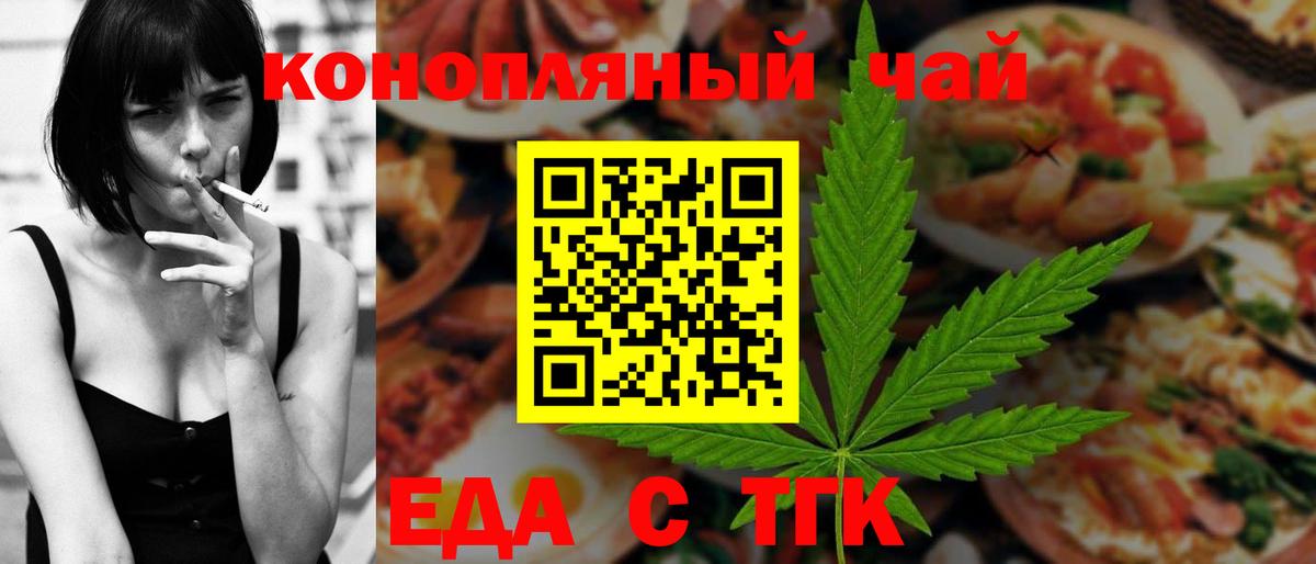 Cannafood конопля Саяногорск