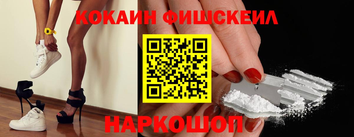 Саяногорск  Кокаин Перу  цены   Вход с VPN  Cocaine Боливия 