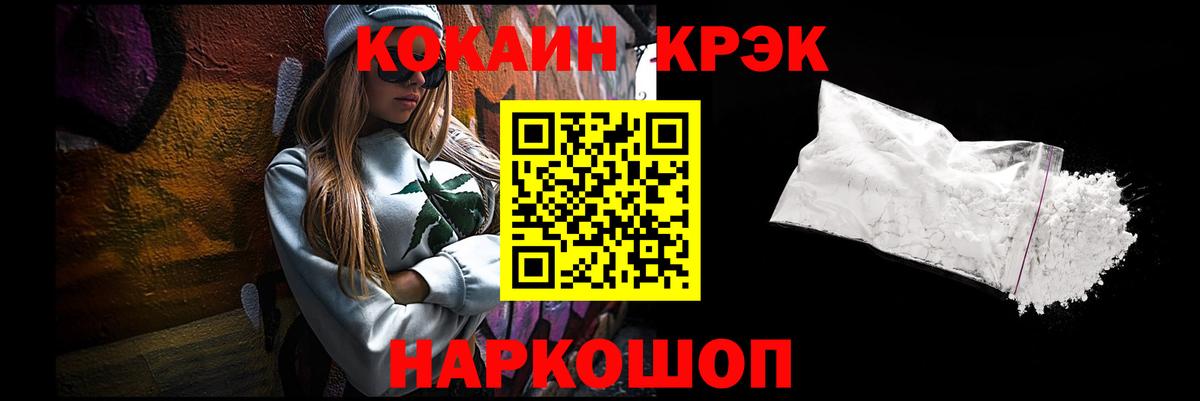 COCAIN Columbia Саяногорск