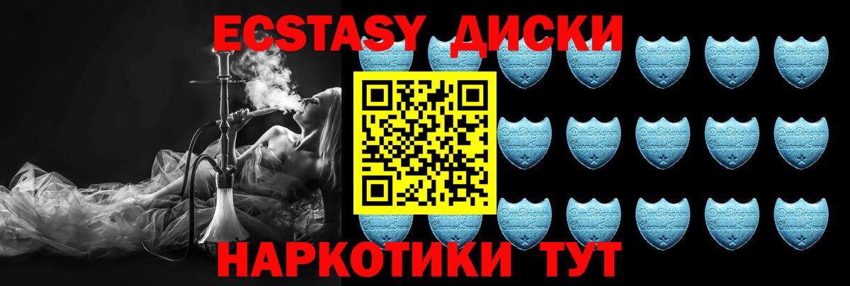 Ecstasy 280 MDMA Саяногорск