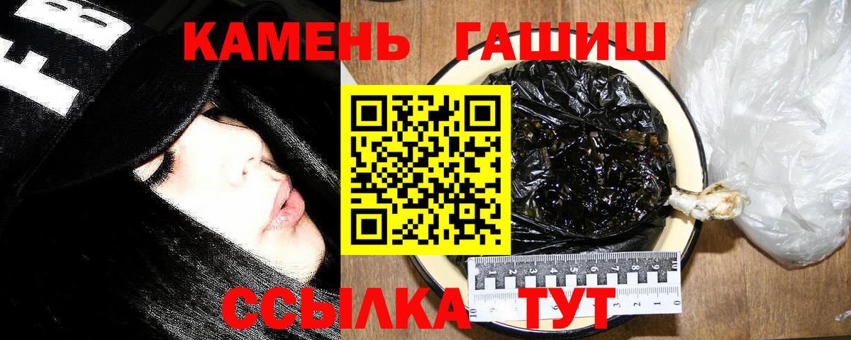 ГАШ гарик Саяногорск