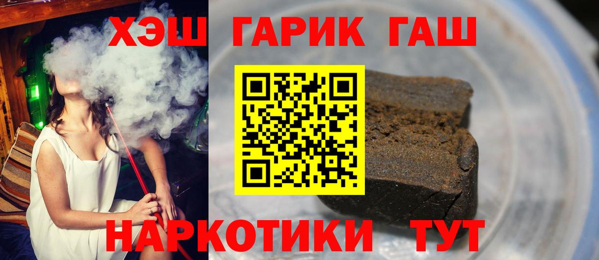 Саяногорск  Гашиш Cannabis  ГАШИШ гарик  Вход с VPN 