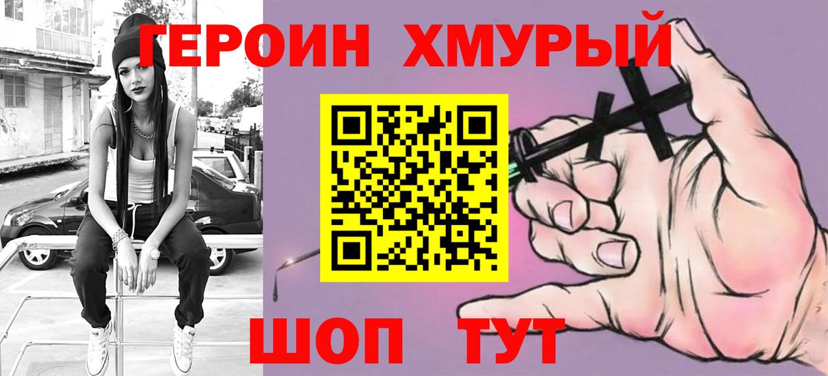 Саяногорск  ГЕРОИН афганец  Вход с VPN 