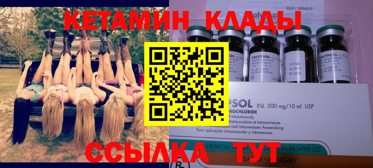 Саяногорск  Кетамин VHQ  Вход с VPN 