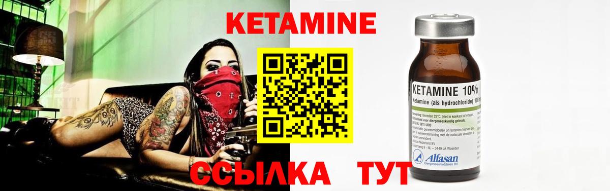 КЕТАМИН VHQ Саяногорск