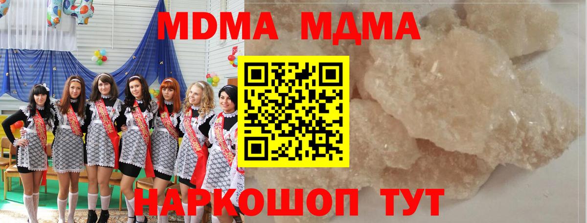 Саяногорск  МДМА crystal  MDMA Molly  Вход с VPN 