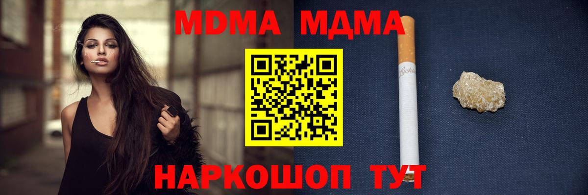 МДМА crystal Саяногорск