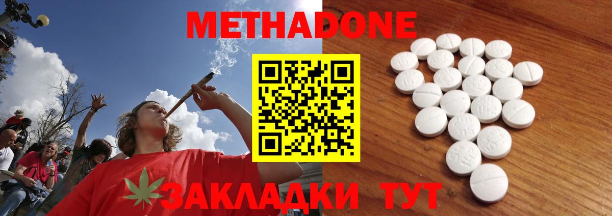 Метадон мёд  МЕТАДОН methadone      Саяногорск  Вход с VPN 
