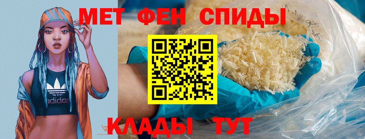 МЕТАМФЕТАМИН пудра Саяногорск
