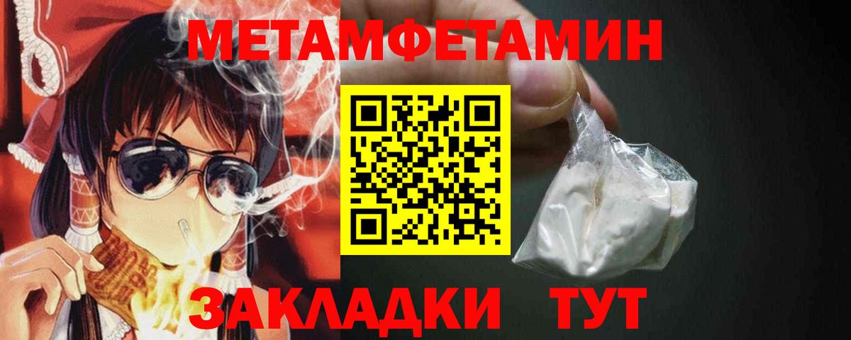 Саяногорск  МЕТАМФЕТАМИН кристалл  Вход с VPN  МЕТАМФЕТАМИН кристалл 