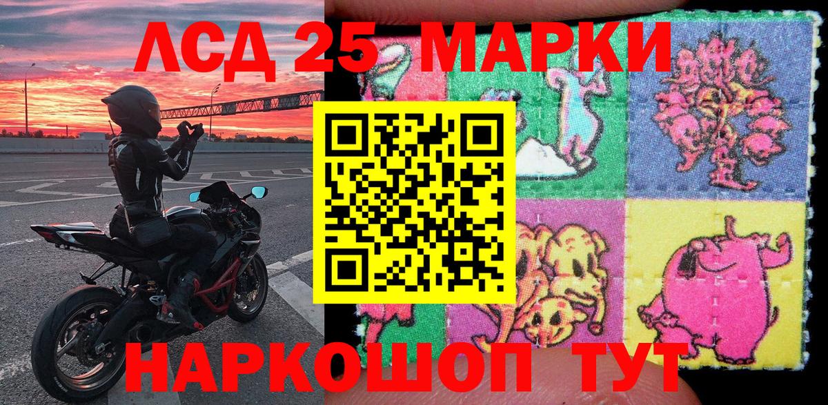 Марки NBOMe 1,5мг Саяногорск