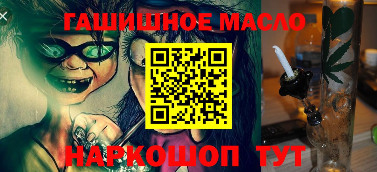 ТГК THC oil  ТГК вейп с тгк  Вход с VPN  Саяногорск 